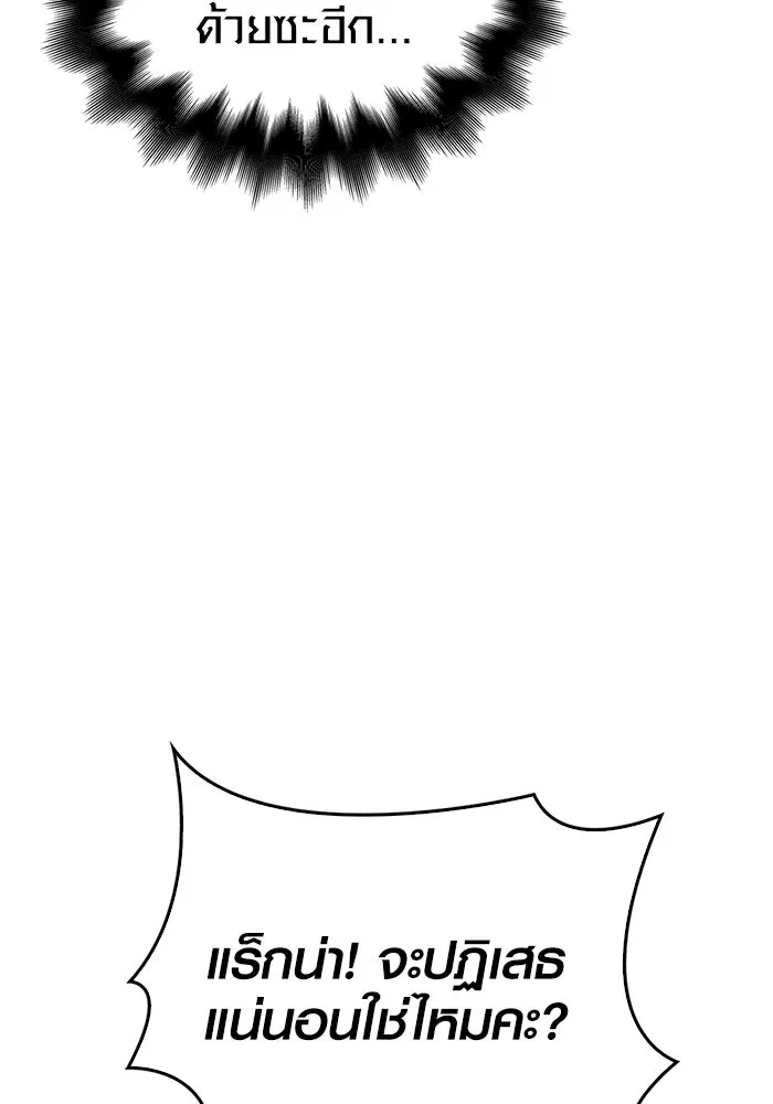 Surviving the Game as a Barbarian เอาชีวิตรอดในเกมฉบับคนเถื่อน ตอนที่ 104 หน้า 100