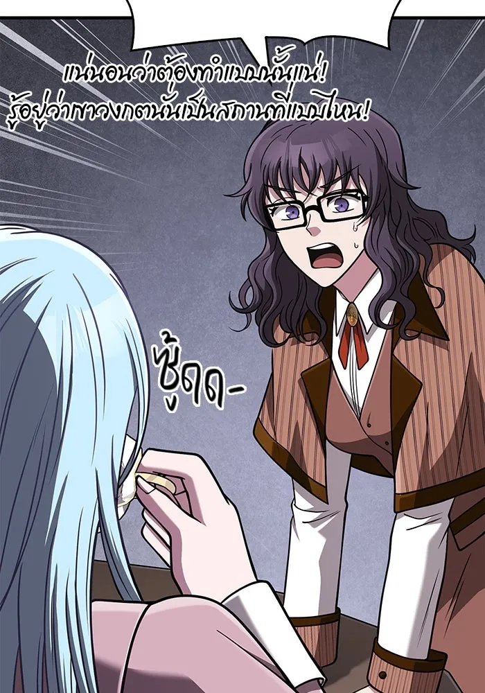 Surviving the Game as a Barbarian เอาชีวิตรอดในเกมฉบับคนเถื่อน ตอนที่ 104 หน้า 101