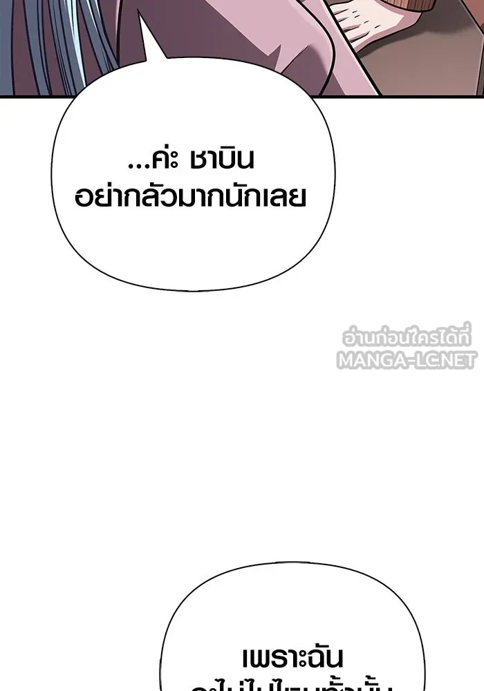 Surviving the Game as a Barbarian เอาชีวิตรอดในเกมฉบับคนเถื่อน ตอนที่ 104 หน้า 102