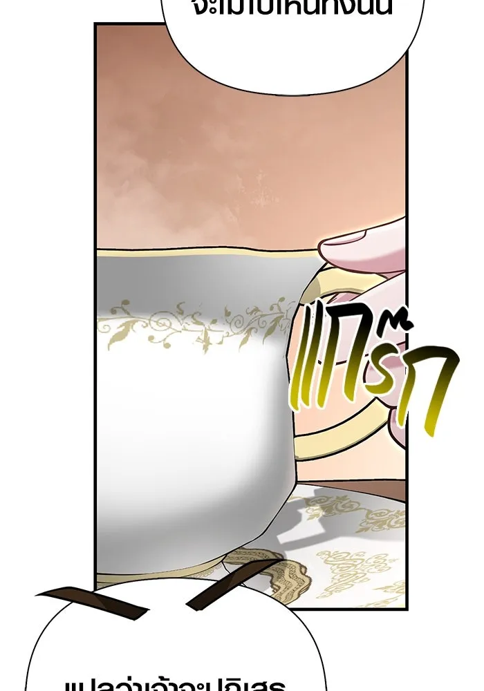 Surviving the Game as a Barbarian เอาชีวิตรอดในเกมฉบับคนเถื่อน ตอนที่ 104 หน้า 103