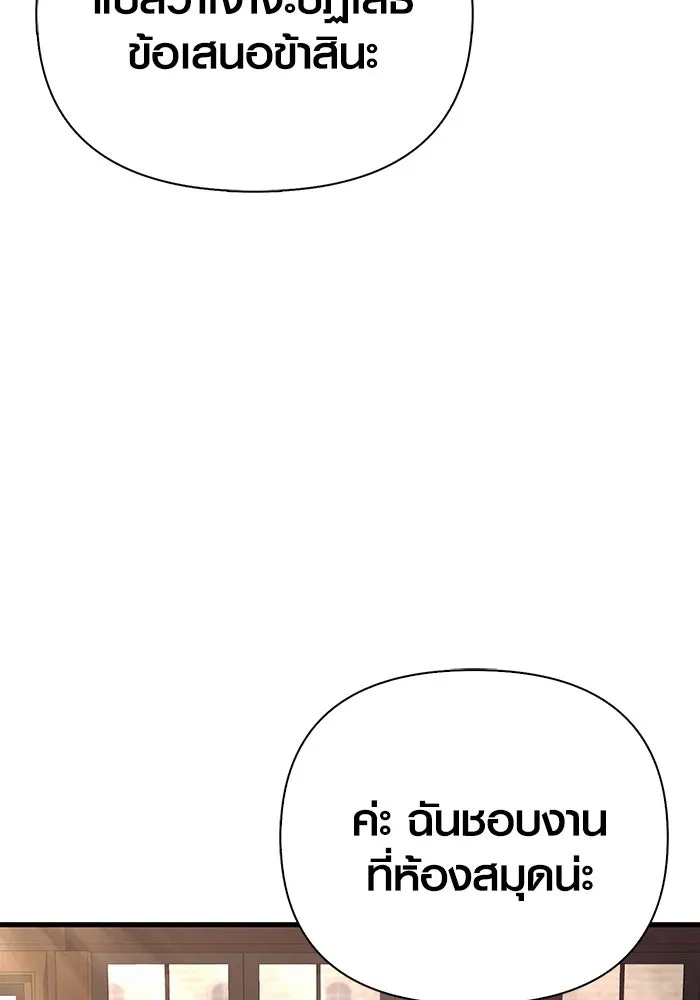 Surviving the Game as a Barbarian เอาชีวิตรอดในเกมฉบับคนเถื่อน ตอนที่ 104 หน้า 104