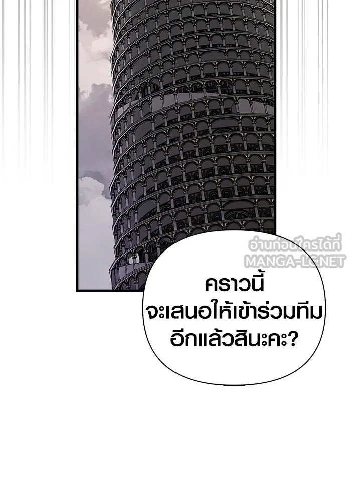 Surviving the Game as a Barbarian เอาชีวิตรอดในเกมฉบับคนเถื่อน ตอนที่ 104 หน้า 114