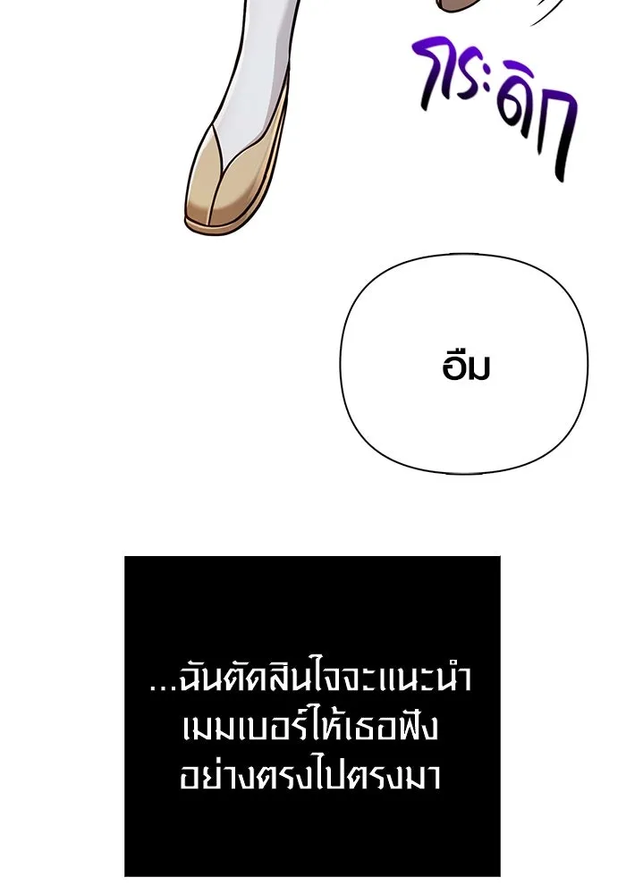 Surviving the Game as a Barbarian เอาชีวิตรอดในเกมฉบับคนเถื่อน ตอนที่ 104 หน้า 119