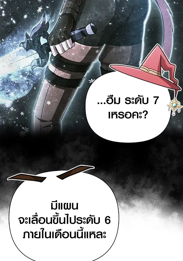 Surviving the Game as a Barbarian เอาชีวิตรอดในเกมฉบับคนเถื่อน ตอนที่ 104 หน้า 122