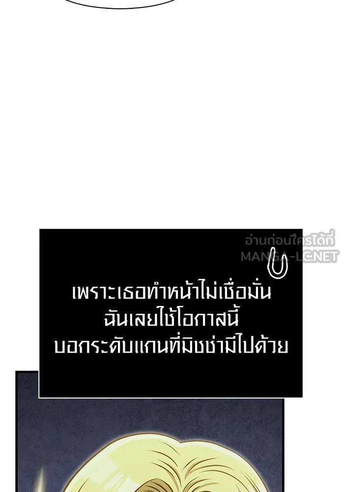 Surviving the Game as a Barbarian เอาชีวิตรอดในเกมฉบับคนเถื่อน ตอนที่ 104 หน้า 123