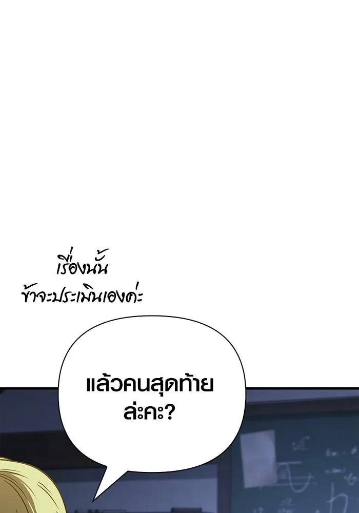 Surviving the Game as a Barbarian เอาชีวิตรอดในเกมฉบับคนเถื่อน ตอนที่ 104 หน้า 128