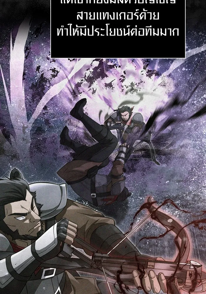 Surviving the Game as a Barbarian เอาชีวิตรอดในเกมฉบับคนเถื่อน ตอนที่ 104 หน้า 131