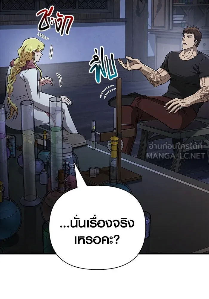 Surviving the Game as a Barbarian เอาชีวิตรอดในเกมฉบับคนเถื่อน ตอนที่ 104 หน้า 138