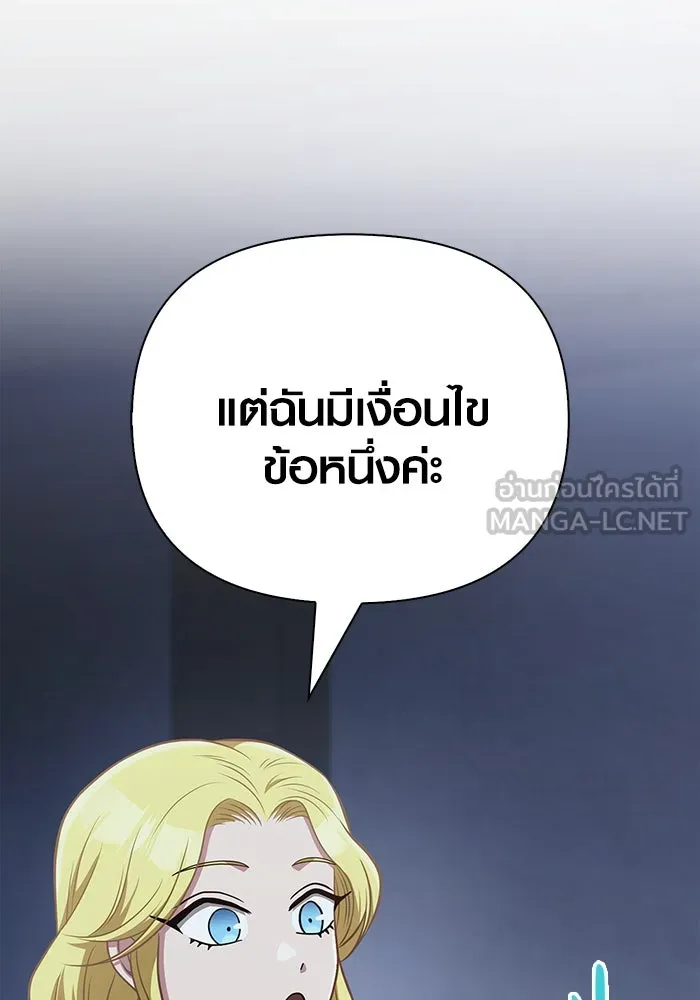 Surviving the Game as a Barbarian เอาชีวิตรอดในเกมฉบับคนเถื่อน ตอนที่ 104 หน้า 150