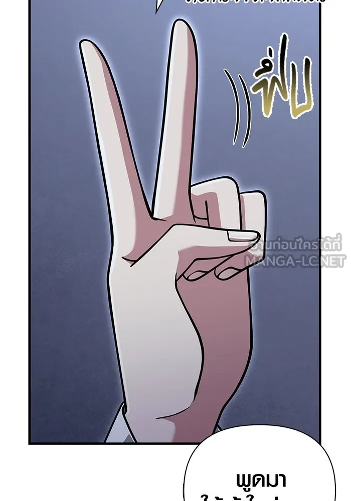 Surviving the Game as a Barbarian เอาชีวิตรอดในเกมฉบับคนเถื่อน ตอนที่ 104 หน้า 153