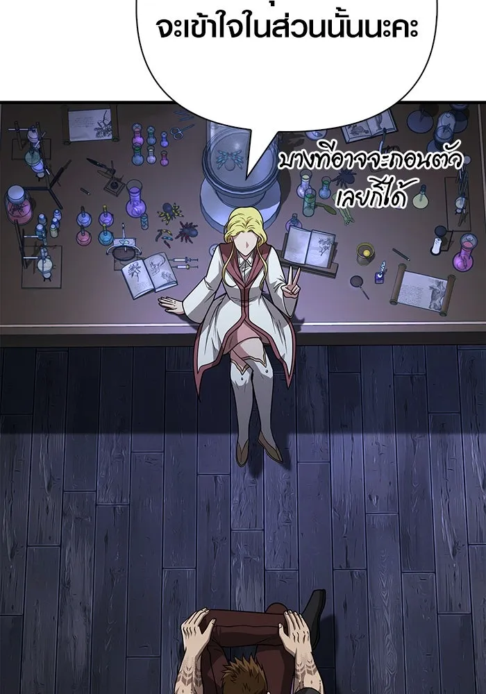 Surviving the Game as a Barbarian เอาชีวิตรอดในเกมฉบับคนเถื่อน ตอนที่ 104 หน้า 155
