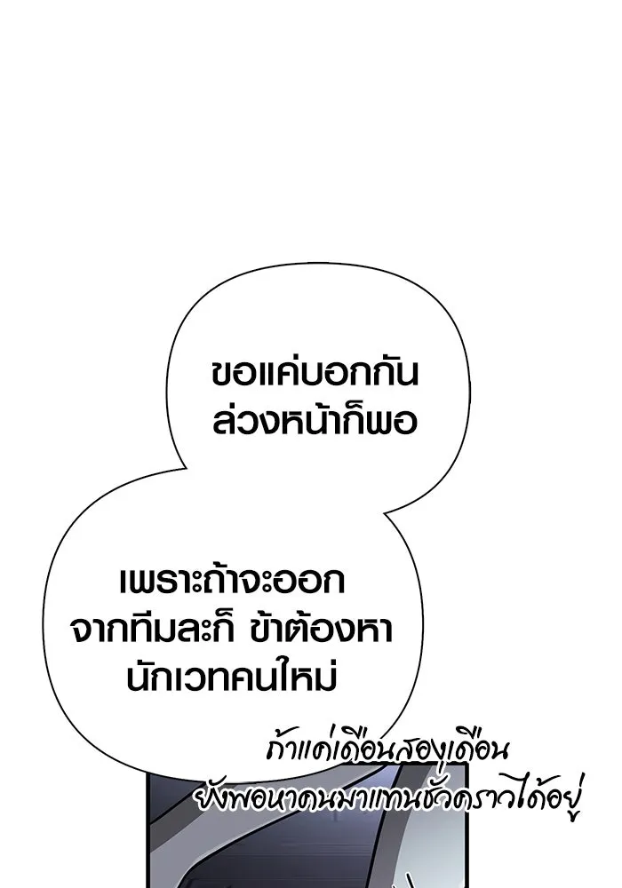 Surviving the Game as a Barbarian เอาชีวิตรอดในเกมฉบับคนเถื่อน ตอนที่ 104 หน้า 157