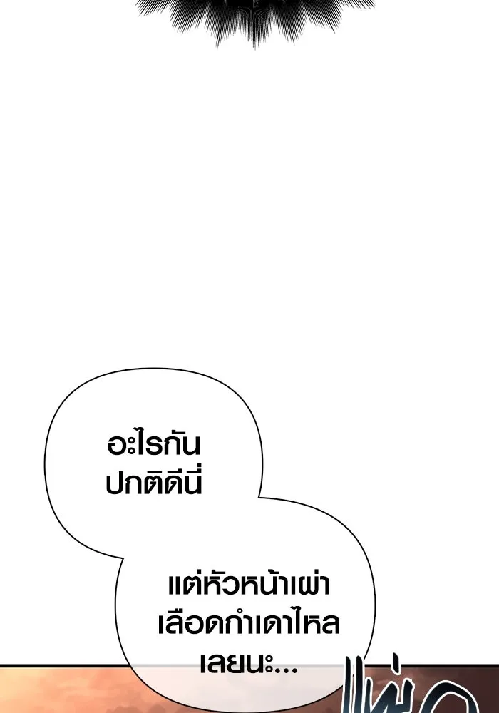 Surviving the Game as a Barbarian เอาชีวิตรอดในเกมฉบับคนเถื่อน ตอนที่ 104 หน้า 16