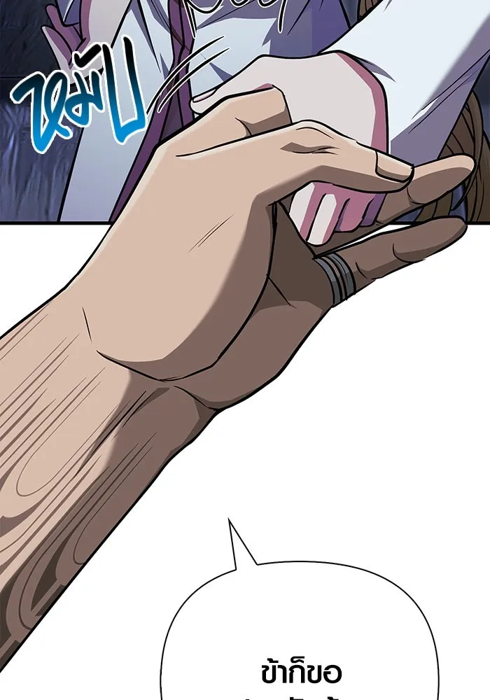 Surviving the Game as a Barbarian เอาชีวิตรอดในเกมฉบับคนเถื่อน ตอนที่ 104 หน้า 161