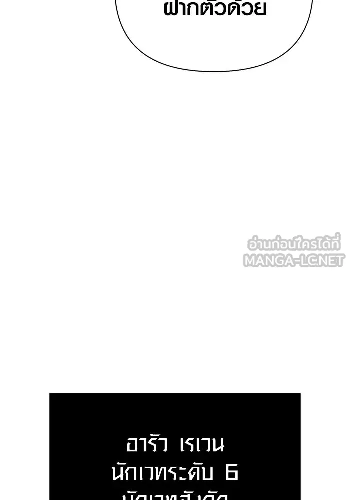 Surviving the Game as a Barbarian เอาชีวิตรอดในเกมฉบับคนเถื่อน ตอนที่ 104 หน้า 162