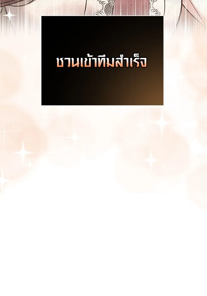 Surviving the Game as a Barbarian เอาชีวิตรอดในเกมฉบับคนเถื่อน ตอนที่ 104 หน้า 164