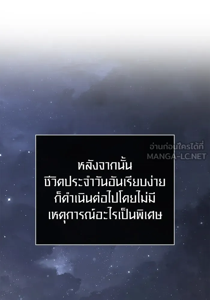 Surviving the Game as a Barbarian เอาชีวิตรอดในเกมฉบับคนเถื่อน ตอนที่ 104 หน้า 165