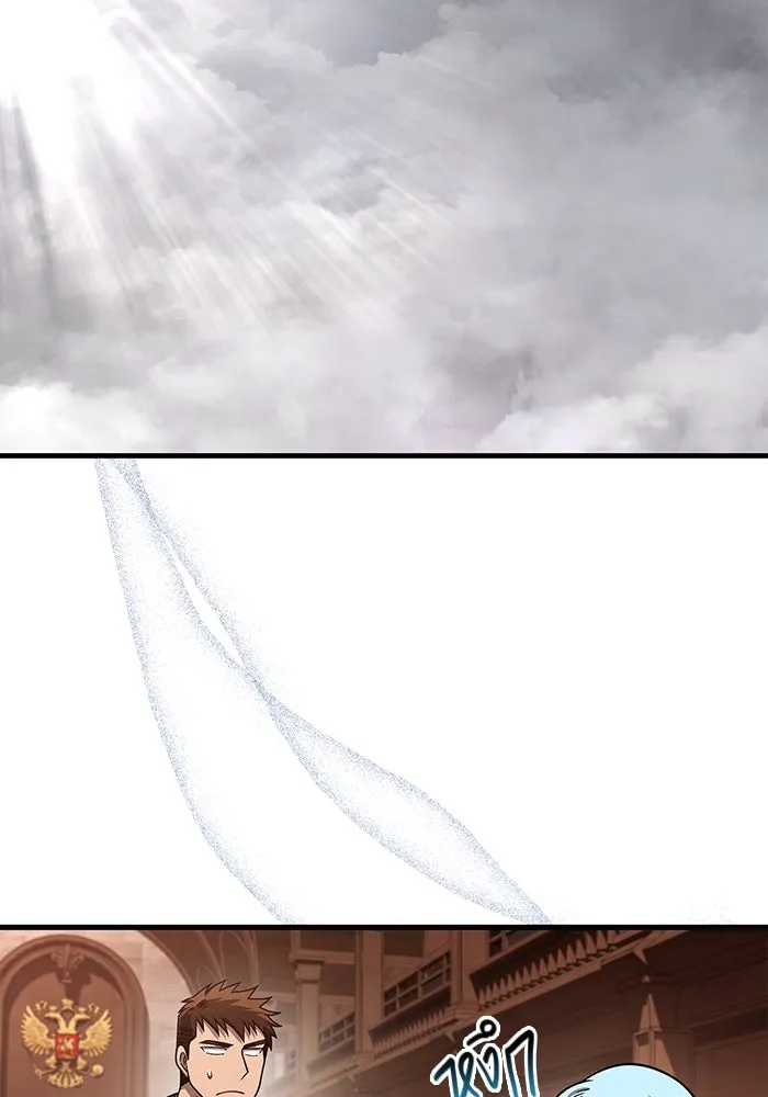 Surviving the Game as a Barbarian เอาชีวิตรอดในเกมฉบับคนเถื่อน ตอนที่ 104 หน้า 167