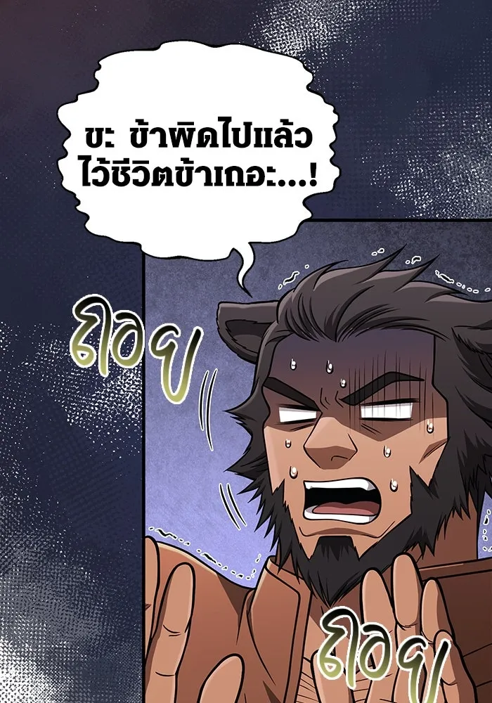Surviving the Game as a Barbarian เอาชีวิตรอดในเกมฉบับคนเถื่อน ตอนที่ 104 หน้า 172