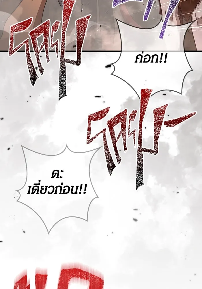 Surviving the Game as a Barbarian เอาชีวิตรอดในเกมฉบับคนเถื่อน ตอนที่ 104 หน้า 175