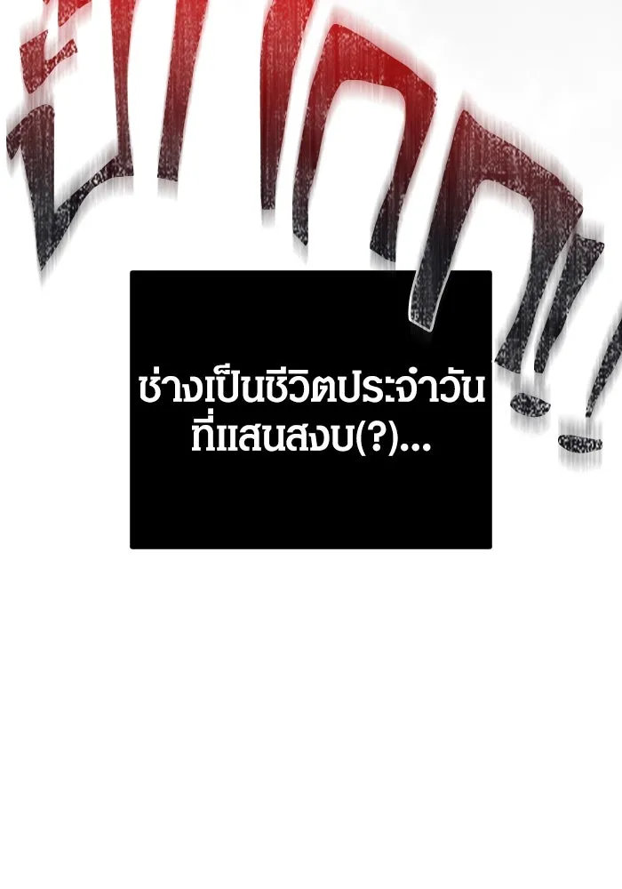 Surviving the Game as a Barbarian เอาชีวิตรอดในเกมฉบับคนเถื่อน ตอนที่ 104 หน้า 176