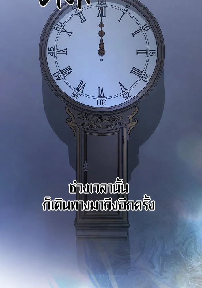 Surviving the Game as a Barbarian เอาชีวิตรอดในเกมฉบับคนเถื่อน ตอนที่ 104 หน้า 179