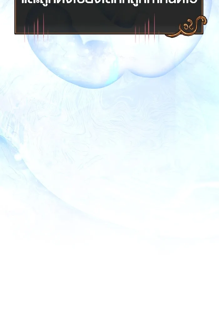 Surviving the Game as a Barbarian เอาชีวิตรอดในเกมฉบับคนเถื่อน ตอนที่ 104 หน้า 181