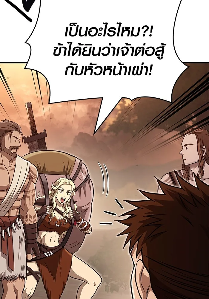 Surviving the Game as a Barbarian เอาชีวิตรอดในเกมฉบับคนเถื่อน ตอนที่ 104 หน้า 19