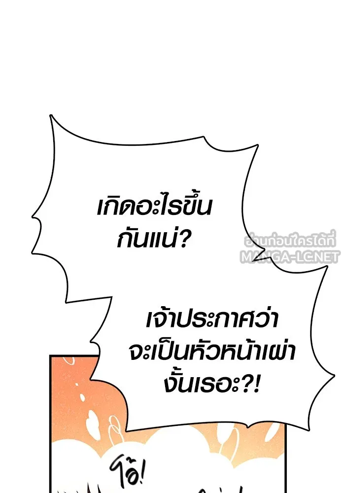 Surviving the Game as a Barbarian เอาชีวิตรอดในเกมฉบับคนเถื่อน ตอนที่ 104 หน้า 21