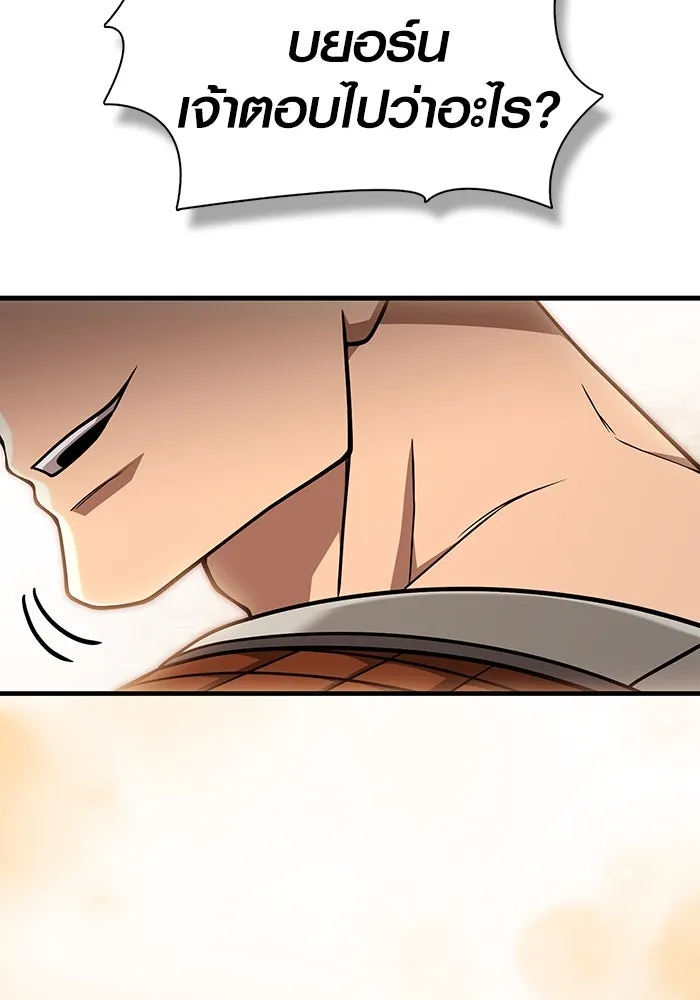 Surviving the Game as a Barbarian เอาชีวิตรอดในเกมฉบับคนเถื่อน ตอนที่ 104 หน้า 26