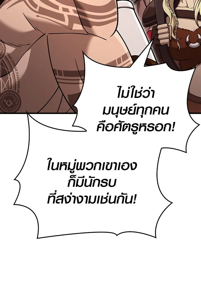 Surviving the Game as a Barbarian เอาชีวิตรอดในเกมฉบับคนเถื่อน ตอนที่ 104 หน้า 35