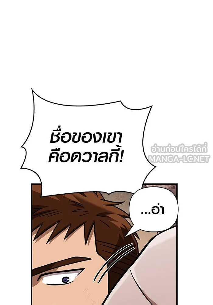 Surviving the Game as a Barbarian เอาชีวิตรอดในเกมฉบับคนเถื่อน ตอนที่ 104 หน้า 36