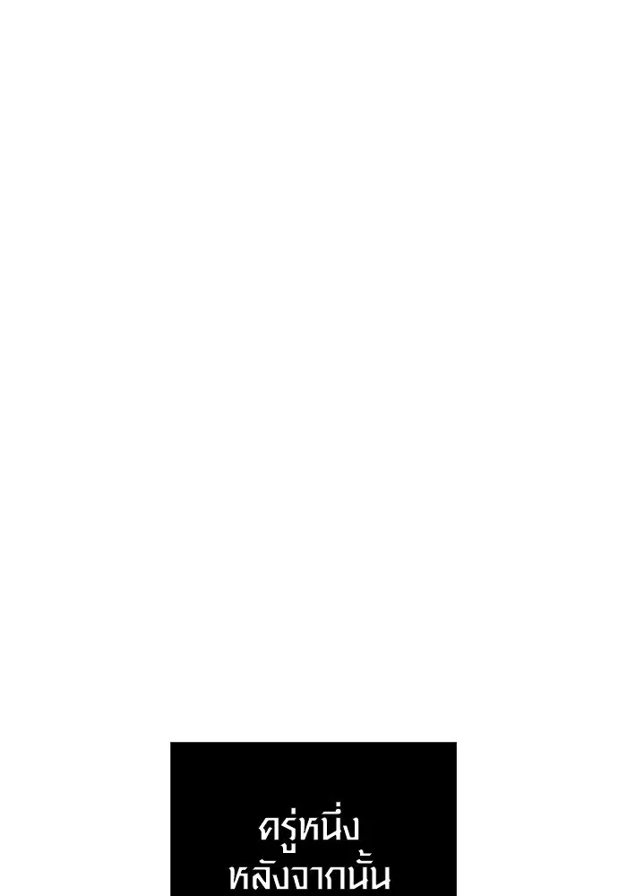 Surviving the Game as a Barbarian เอาชีวิตรอดในเกมฉบับคนเถื่อน ตอนที่ 104 หน้า 38