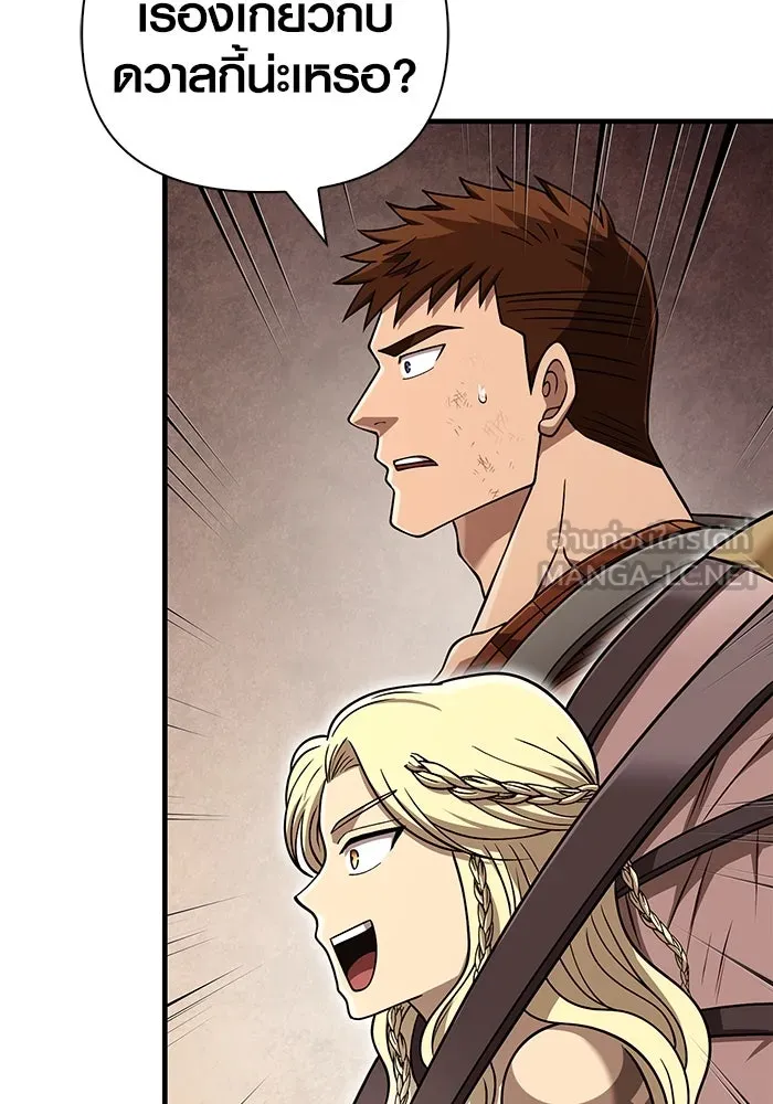 Surviving the Game as a Barbarian เอาชีวิตรอดในเกมฉบับคนเถื่อน ตอนที่ 104 หน้า 42