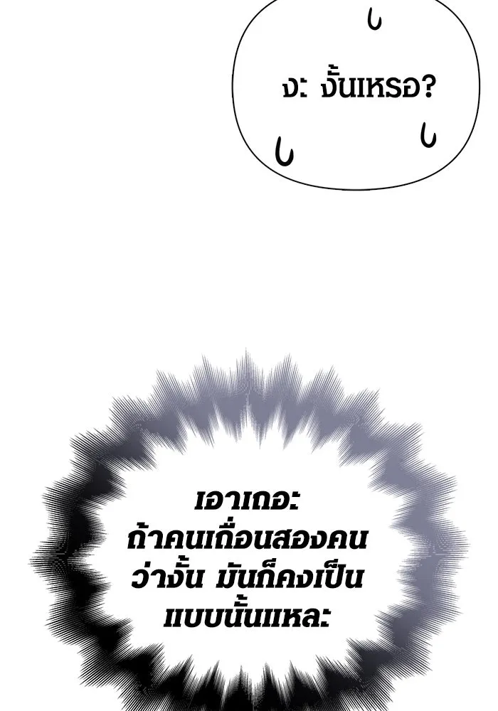 Surviving the Game as a Barbarian เอาชีวิตรอดในเกมฉบับคนเถื่อน ตอนที่ 104 หน้า 47