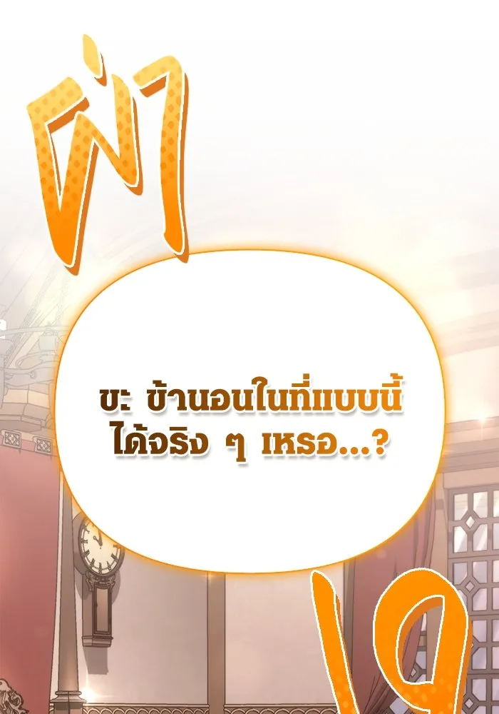 Surviving the Game as a Barbarian เอาชีวิตรอดในเกมฉบับคนเถื่อน ตอนที่ 104 หน้า 53