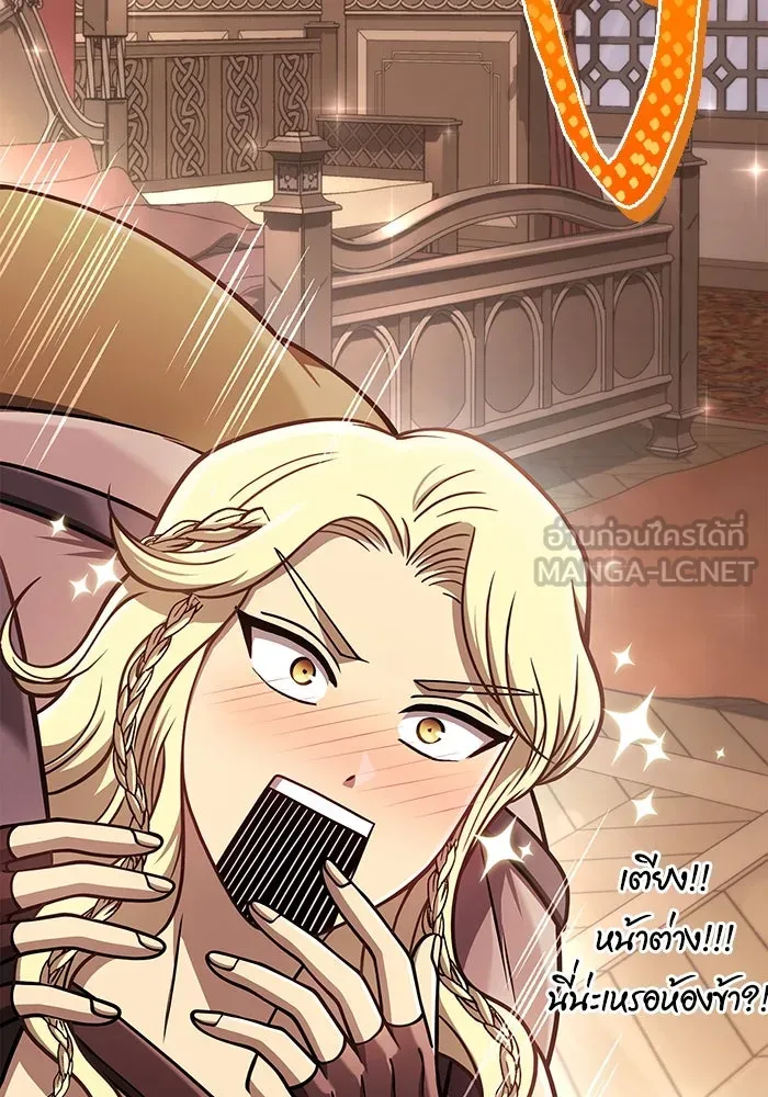 Surviving the Game as a Barbarian เอาชีวิตรอดในเกมฉบับคนเถื่อน ตอนที่ 104 หน้า 54