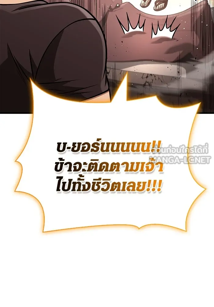 Surviving the Game as a Barbarian เอาชีวิตรอดในเกมฉบับคนเถื่อน ตอนที่ 104 หน้า 57