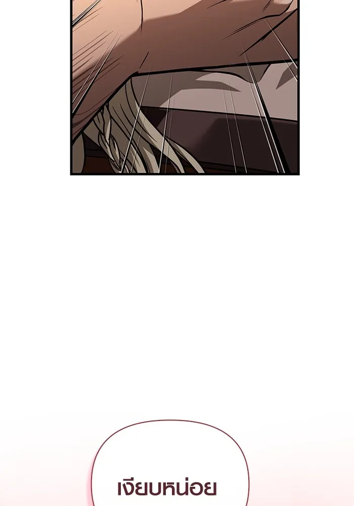 Surviving the Game as a Barbarian เอาชีวิตรอดในเกมฉบับคนเถื่อน ตอนที่ 104 หน้า 59