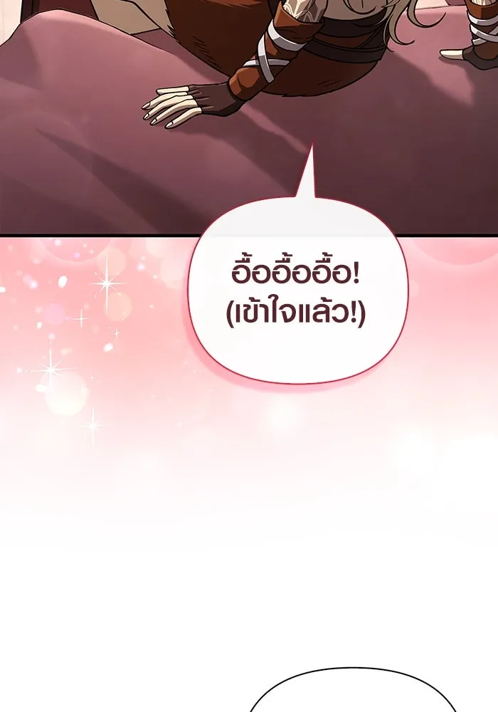 Surviving the Game as a Barbarian เอาชีวิตรอดในเกมฉบับคนเถื่อน ตอนที่ 104 หน้า 61