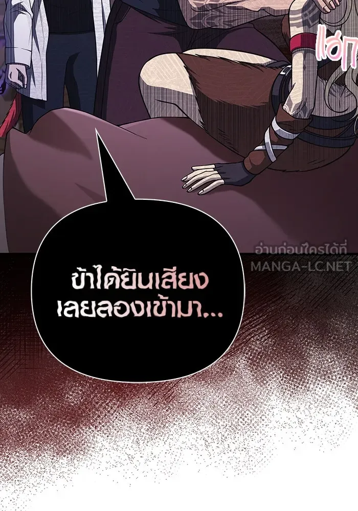 Surviving the Game as a Barbarian เอาชีวิตรอดในเกมฉบับคนเถื่อน ตอนที่ 104 หน้า 63