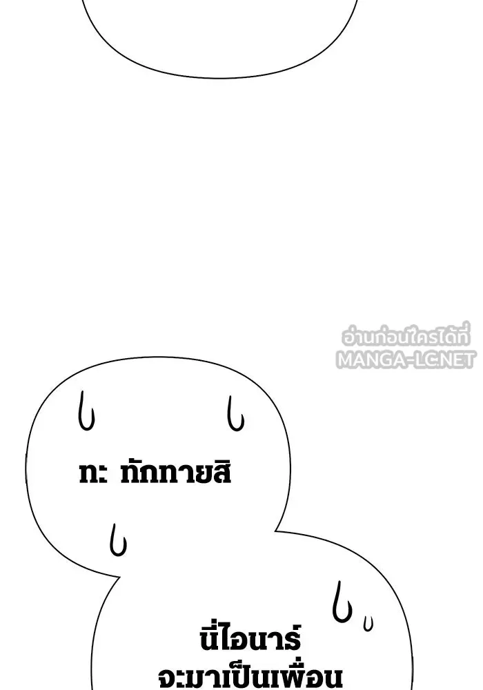 Surviving the Game as a Barbarian เอาชีวิตรอดในเกมฉบับคนเถื่อน ตอนที่ 104 หน้า 66