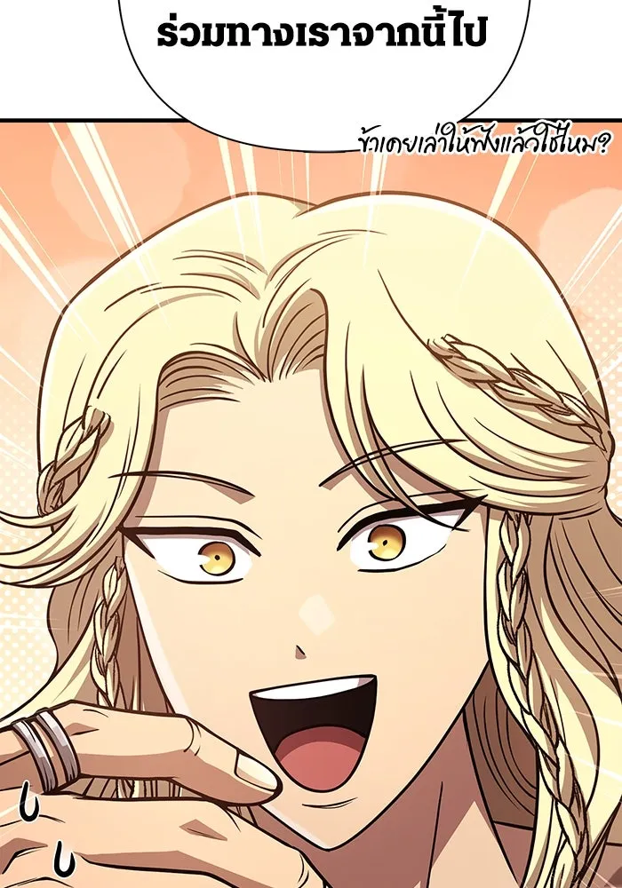 Surviving the Game as a Barbarian เอาชีวิตรอดในเกมฉบับคนเถื่อน ตอนที่ 104 หน้า 67