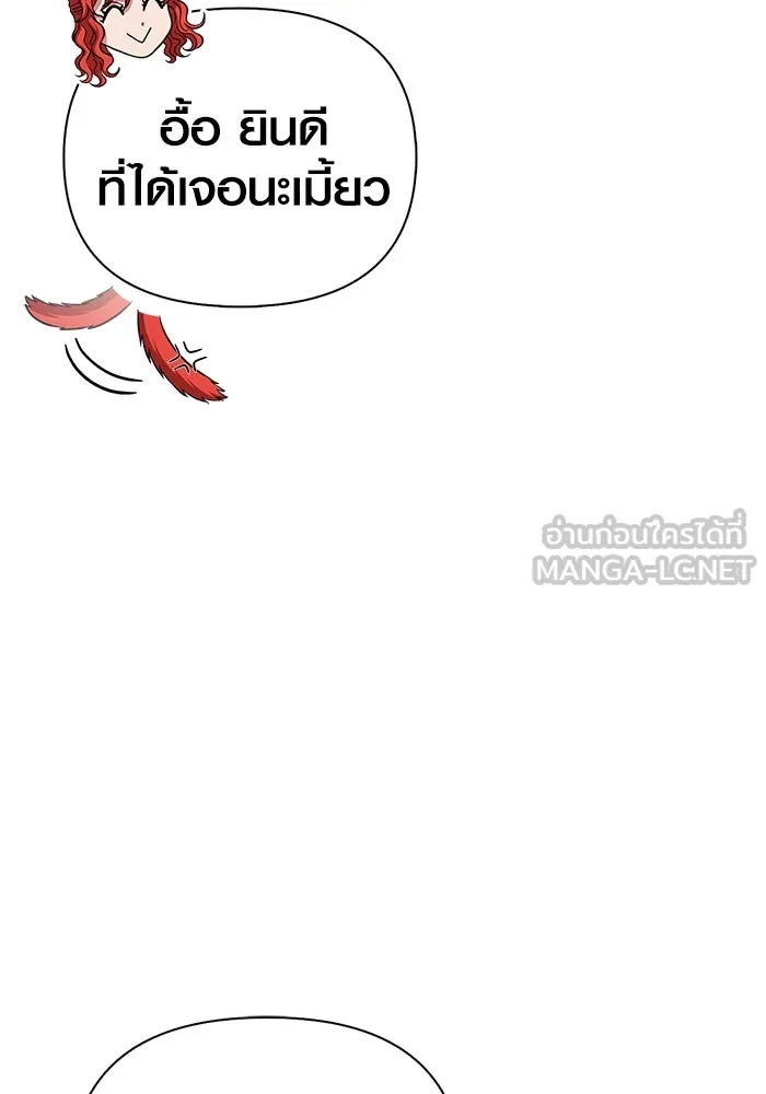 Surviving the Game as a Barbarian เอาชีวิตรอดในเกมฉบับคนเถื่อน ตอนที่ 104 หน้า 69