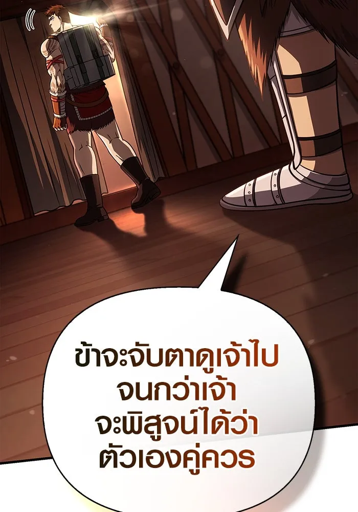 Surviving the Game as a Barbarian เอาชีวิตรอดในเกมฉบับคนเถื่อน ตอนที่ 104 หน้า 7