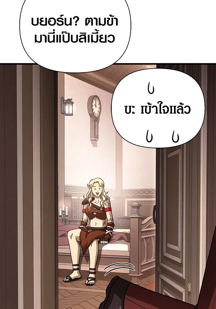 Surviving the Game as a Barbarian เอาชีวิตรอดในเกมฉบับคนเถื่อน ตอนที่ 104 หน้า 70