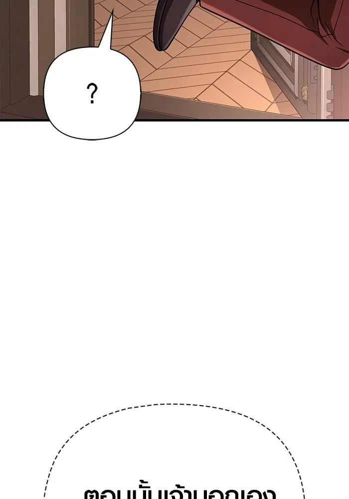 Surviving the Game as a Barbarian เอาชีวิตรอดในเกมฉบับคนเถื่อน ตอนที่ 104 หน้า 71