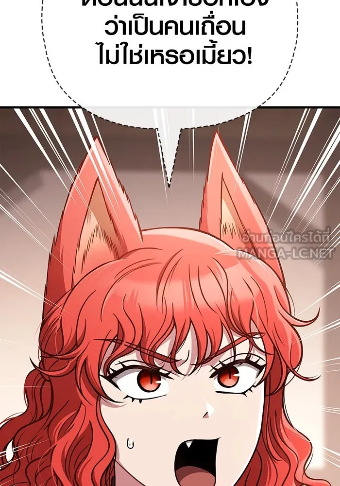 Surviving the Game as a Barbarian เอาชีวิตรอดในเกมฉบับคนเถื่อน ตอนที่ 104 หน้า 72