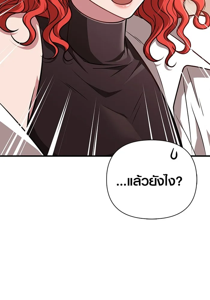 Surviving the Game as a Barbarian เอาชีวิตรอดในเกมฉบับคนเถื่อน ตอนที่ 104 หน้า 73