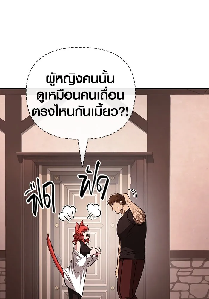 Surviving the Game as a Barbarian เอาชีวิตรอดในเกมฉบับคนเถื่อน ตอนที่ 104 หน้า 74